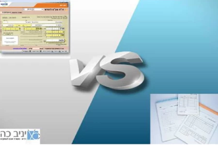 מעבר מעוסק פטור לעוסק מורשה